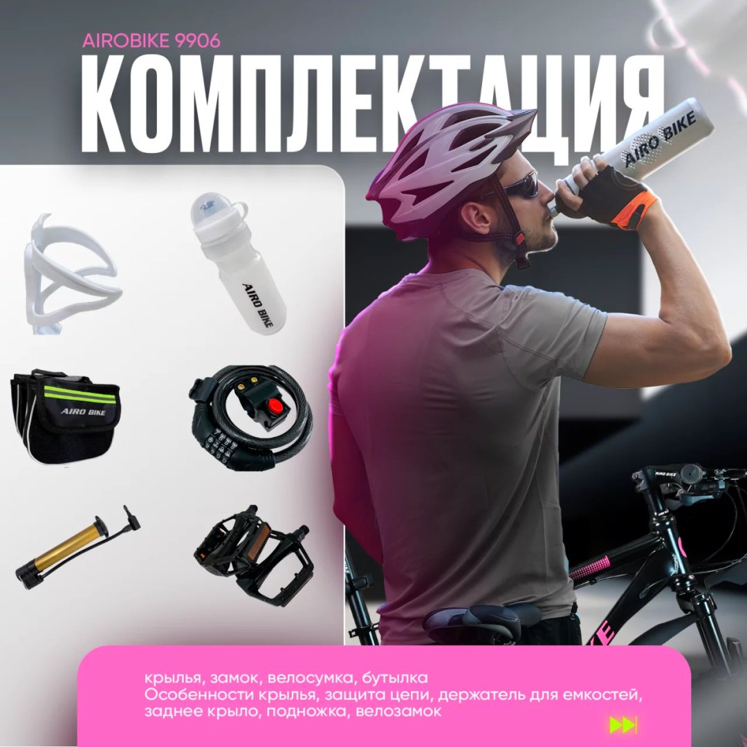 Велосипед ADA Велосипед подростковый спортивный Airobike 9906 2023 13 дюймов черный-розовый купить,0