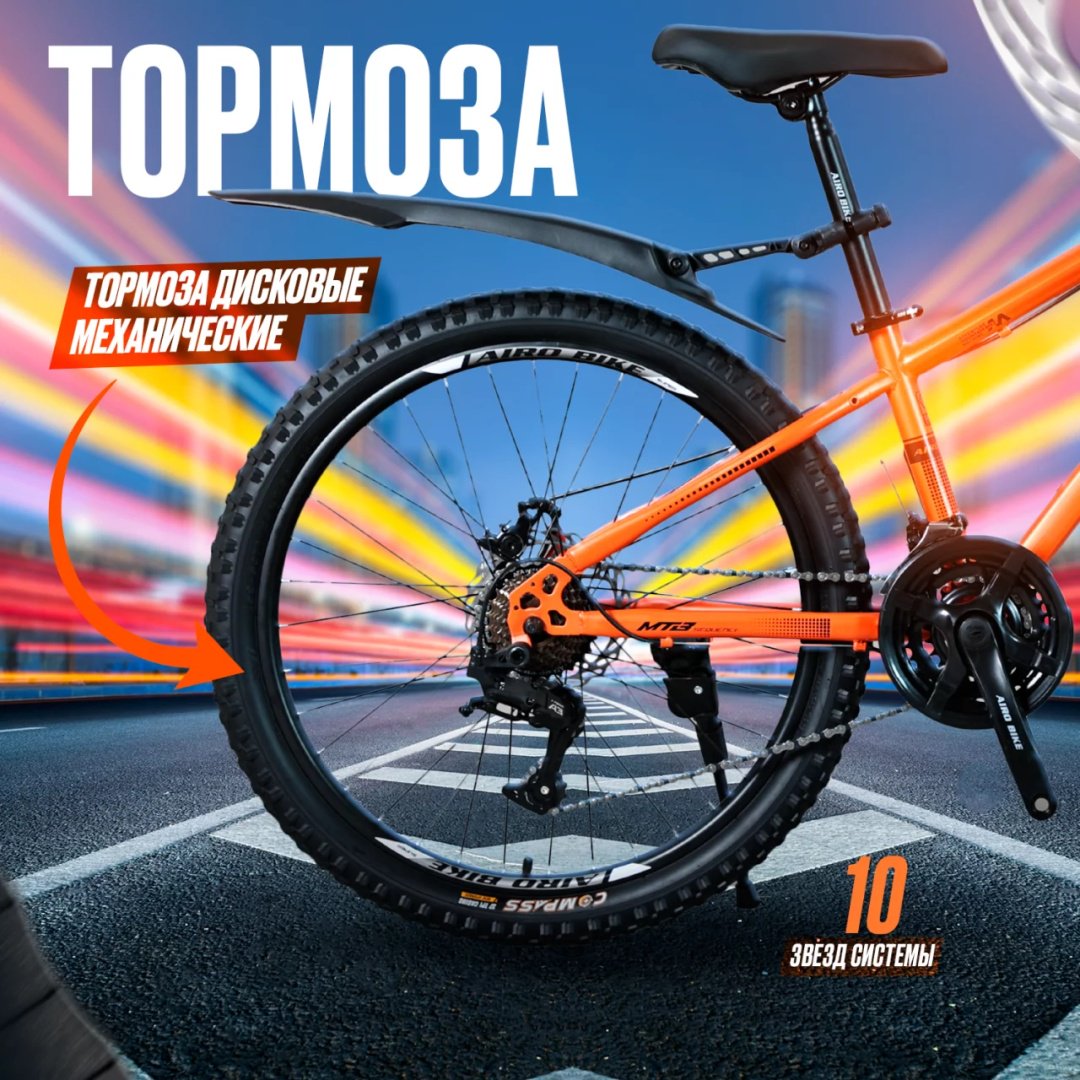 Велосипед ADA Велосипед подростковый спортивный Airobike 9906 2023 17 дюймов оранжевый - ForteMarket Велосипед ADA Велосипед подростковый спортивный Airobike 9906 2023 17 дюймов оранжевый купить,0