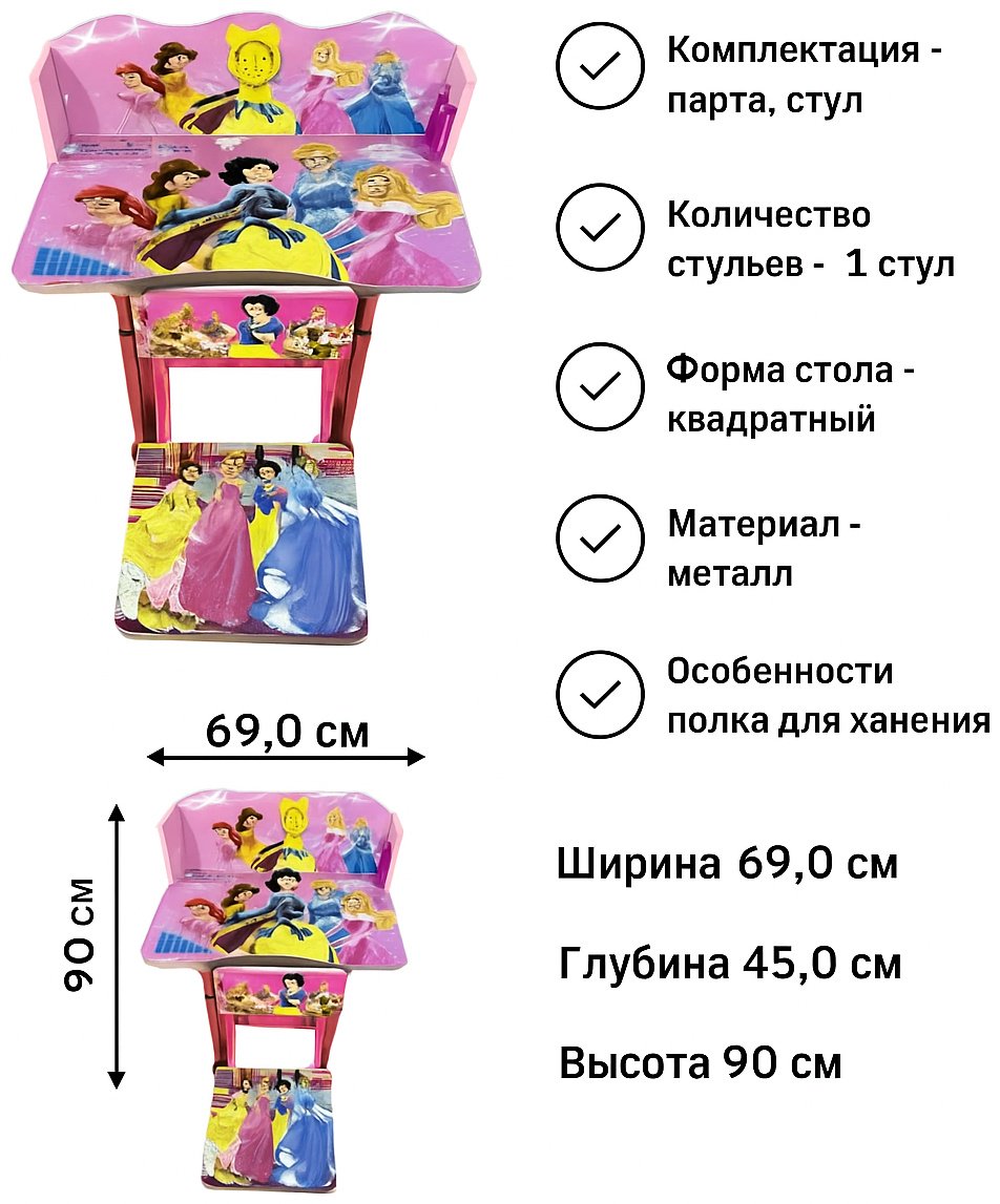 30387517_653119973 растущий комплект, 69x45x90 см, розовый