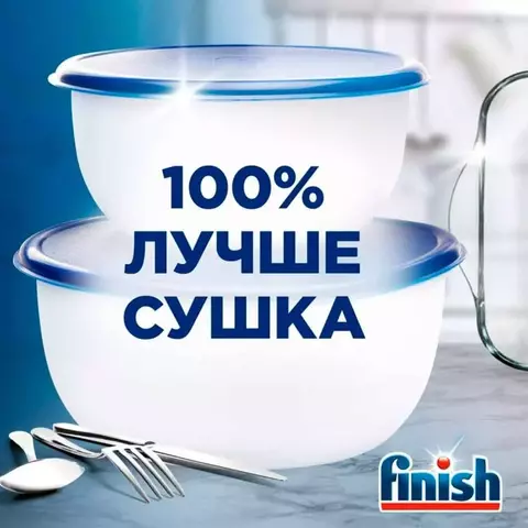 Ополаскиватель для посудомоечных машин Finish Блеск и Защита 750 мл купить,0