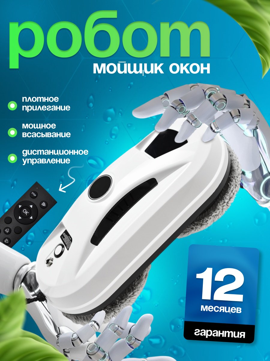 Стеклоочиститель W13 белый - ForteMarket Стеклоочиститель W13 белый купить,0