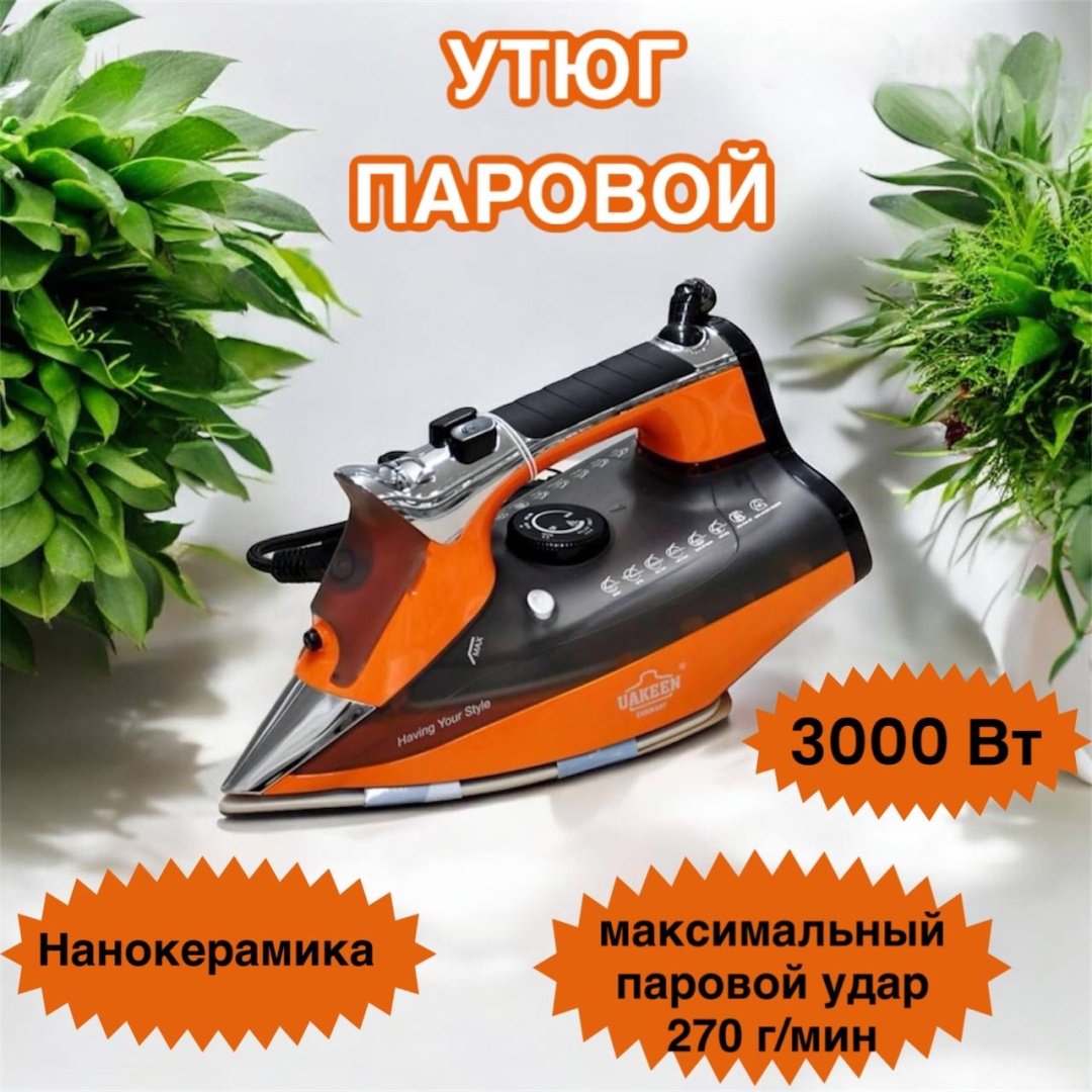 Утюг Uakeen Germany Zl-813 оранжевый - ForteMarket Утюг Uakeen Germany Zl-813 оранжевый купить,0