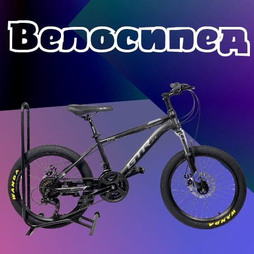 Велосипед GTR -H200-11 2025 11 дюймов черный