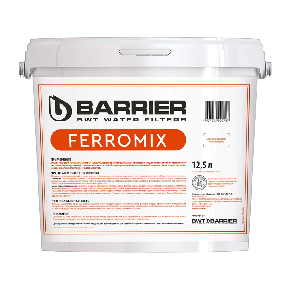Фильтрующий материал Барьер Ferromix 12.5 л