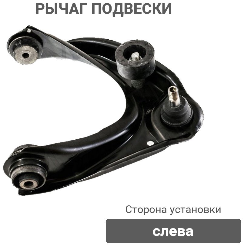 Stellox рычаг подвески 57-71078A-SX купить,NaN