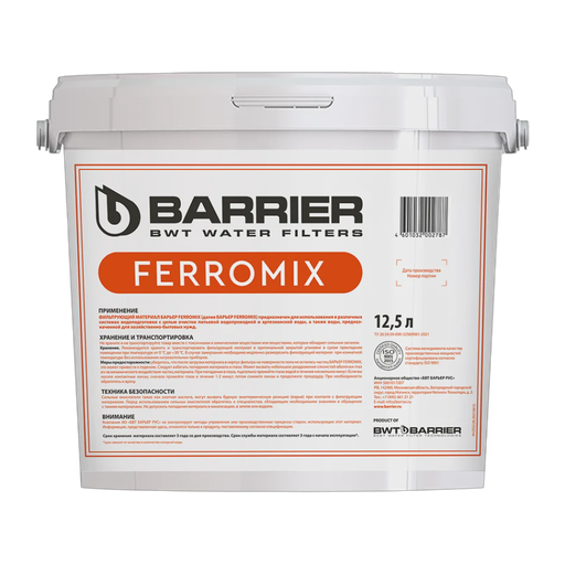 Фильтрующий материал Барьер Ferromix 12.5л