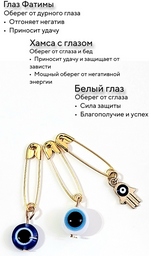 Набор булавок LeoNik для гармонии и защиты - ForteMarket