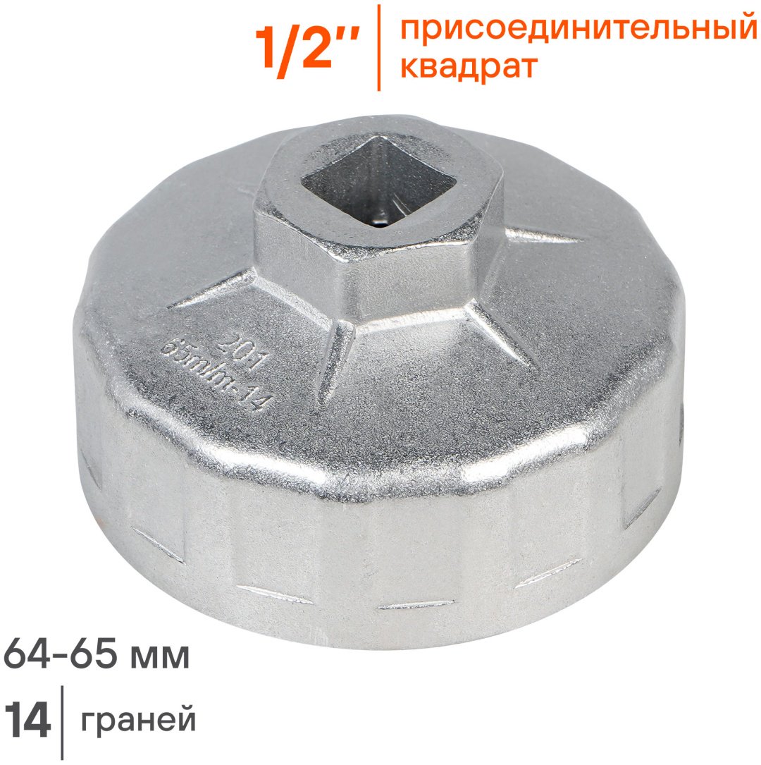 Фильтросъемник Съемник масляного фильтра AIRLINE чашечный ATFC01 1 шт