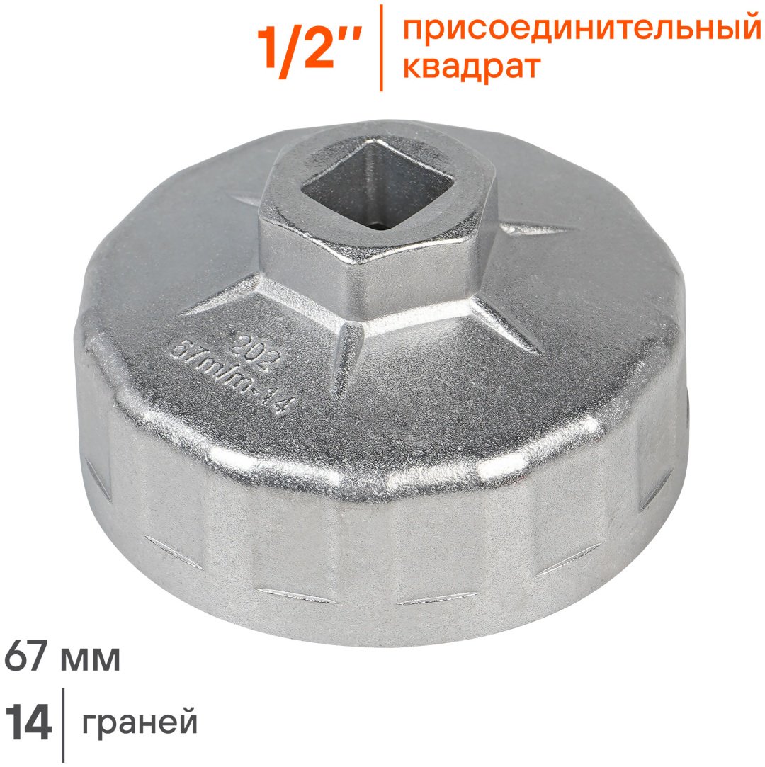 Фильтросъемник Съемник масляного фильтра AIRLINE чашечный ATFC02 1 шт