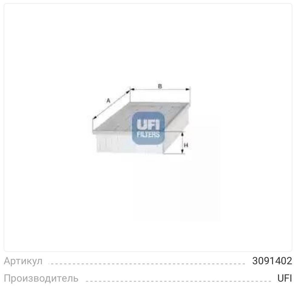 UFI воздушный фильтр 3091402 купить,NaN