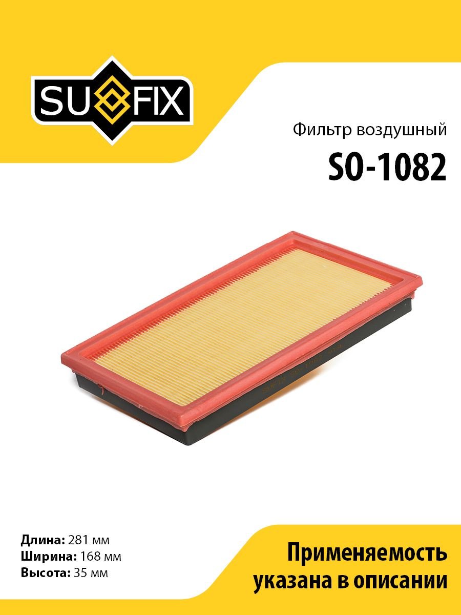 Sufix воздушный фильтр SO-1082 купить,NaN