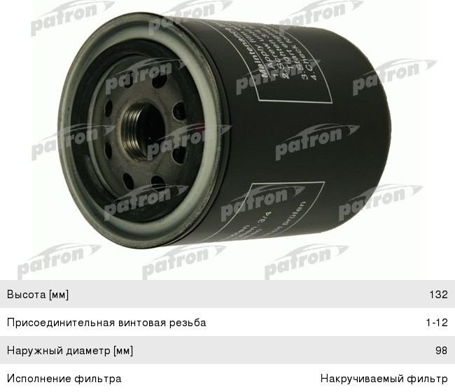 PATRON масляный фильтр PF4064 - ForteMarket PATRON масляный фильтр PF4064 купить,NaN