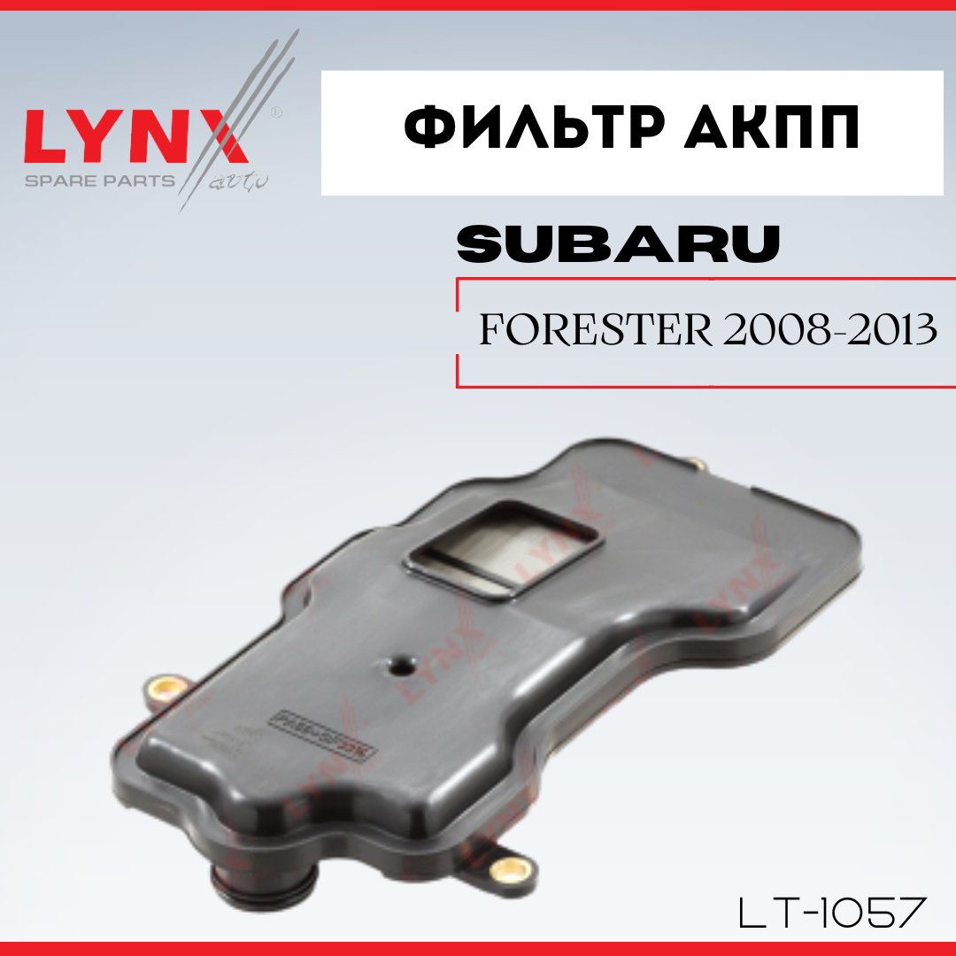 LYNXauto трансмиссионный фильтр LT-1057 купить,NaN