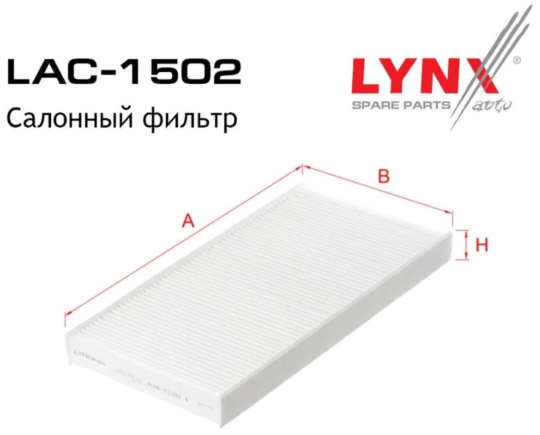 LYNXauto салонный фильтр LAC-1502 купить,NaN