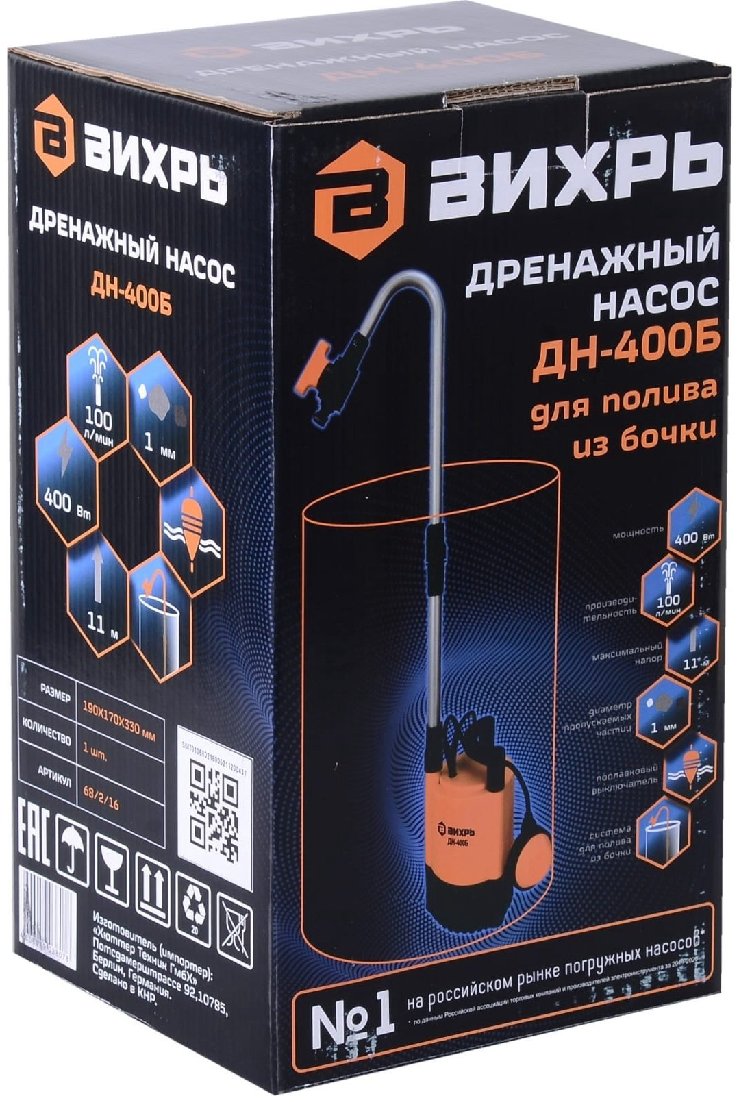 Насос погружной ВИХРЬ ДН-400Б 68/2/16 купить,NaN
