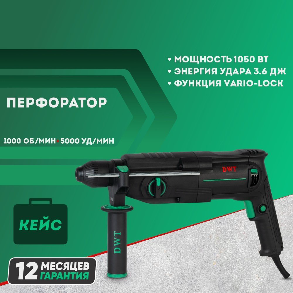 Перфоратор DWT SBHP10-30 BMC 3.6 Дж, SDS-Plus - ForteMarket Перфоратор DWT SBHP10-30 BMC 3.6 Дж, SDS-Plus купить,38950