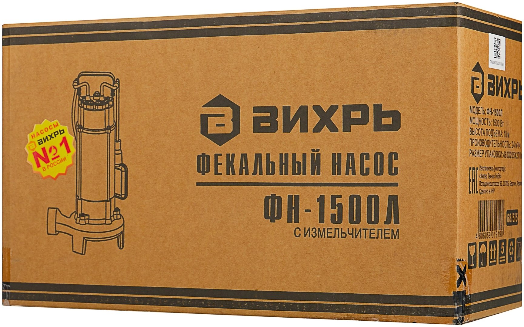 Фекальный насос ВИХРЬ ФН-1500Л