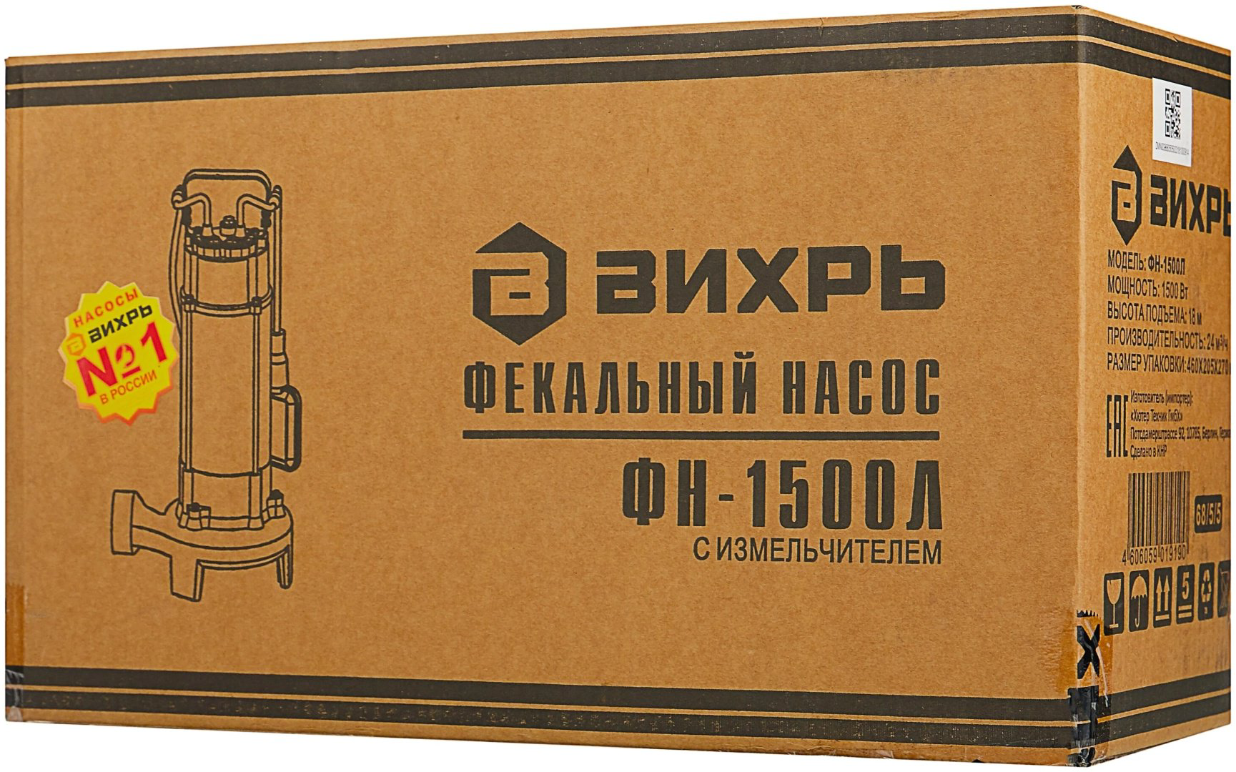 Фекальный насос ВИХРЬ ФН-1500Л купить,NaN