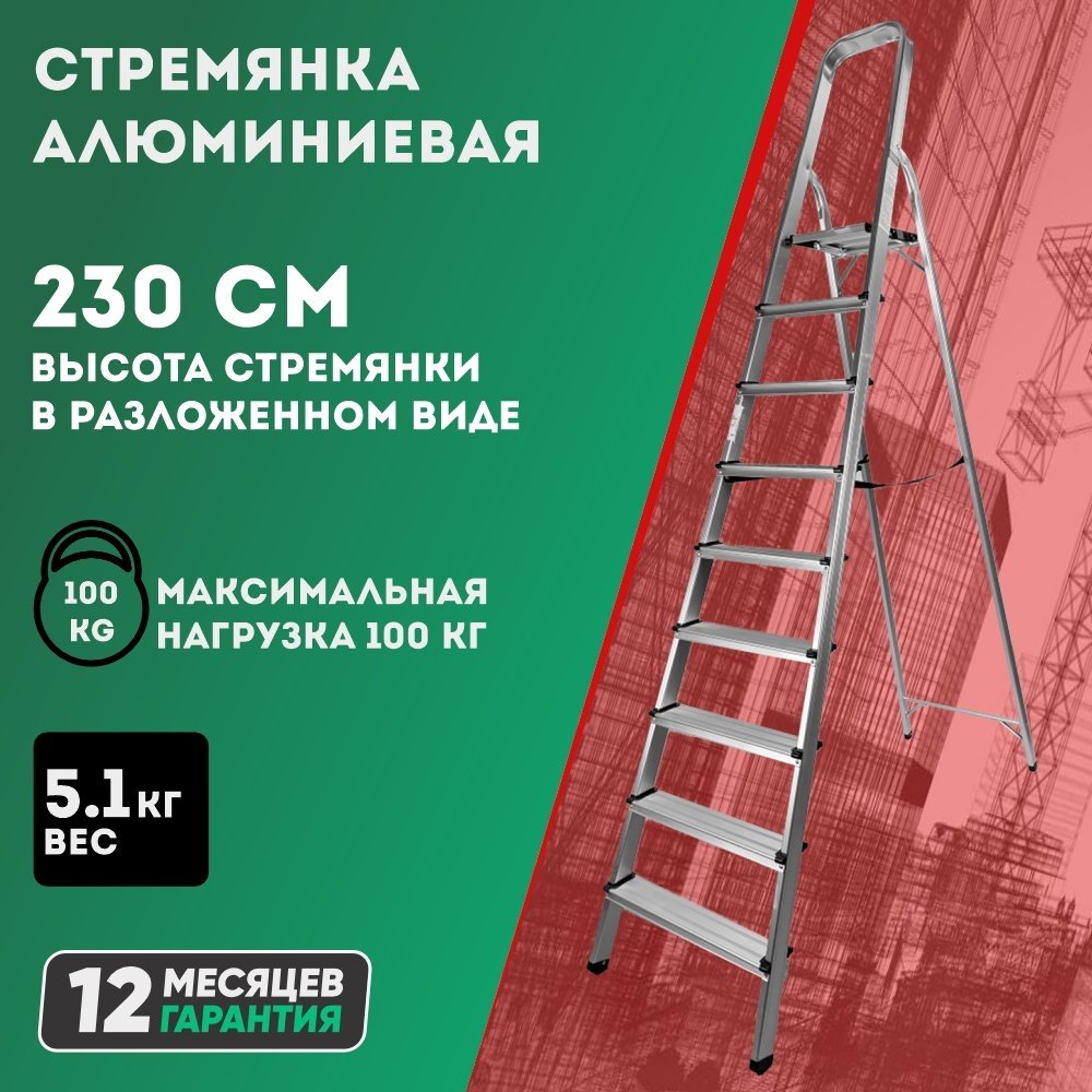 DWT стремянка DTL-FHA2309, 390 см