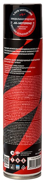 LAVR LN-7708 Для пропитки воздушного фильтра 0.4 л