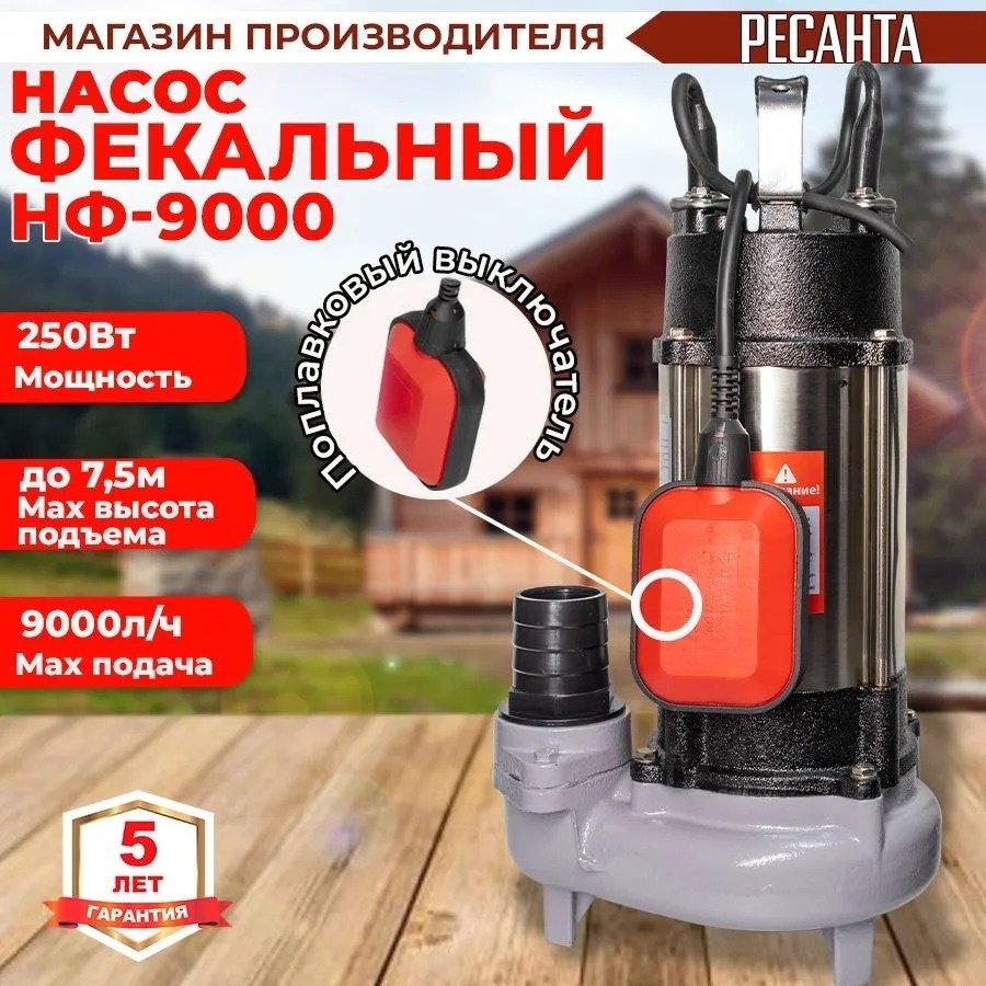 Насос погружной Ресанта НФ-9000 77/5/1 купить,NaN
