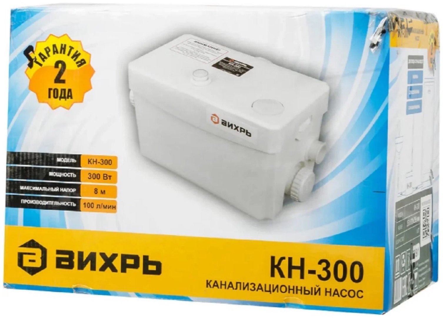 Насос поверхностный канализационная установка ВИХРЬ КН-300