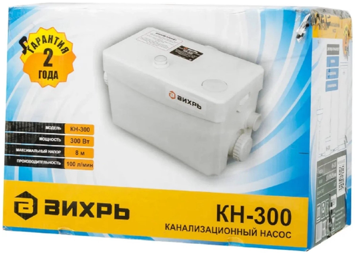 Насос поверхностный канализационная установка ВИХРЬ КН-300 купить,NaN