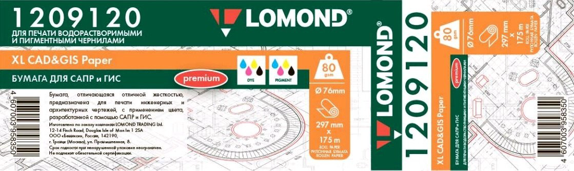 Lomond 1209120 бумага, A3, 1 листов, матовое покрытие купить,NaN