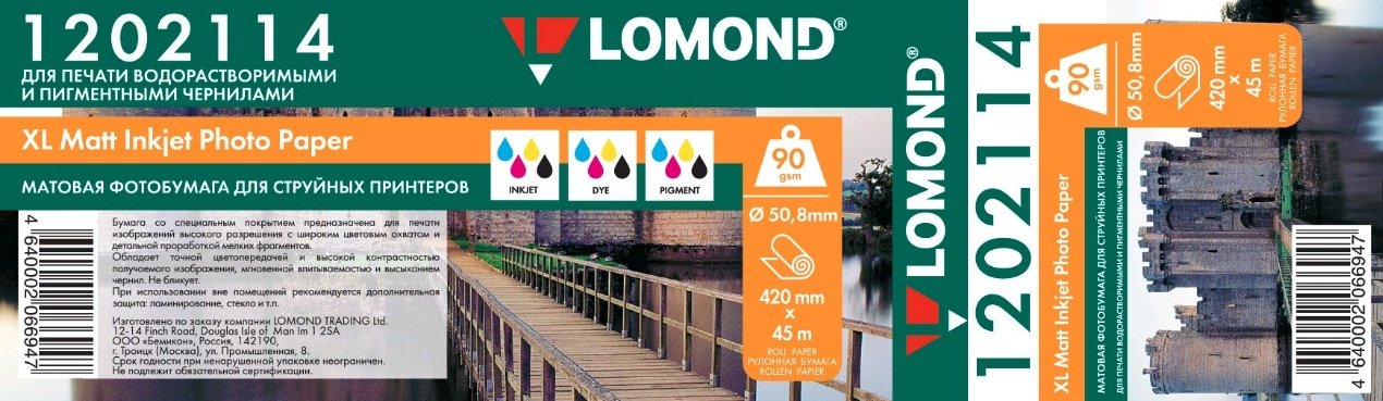 Lomond 1202114 бумага, A3, 1 шт, матовое покрытие