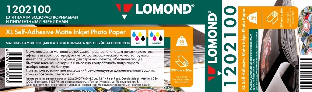 Lomond 1202100 бумага, A3, 1 рулон, самоклеющееся покрытие