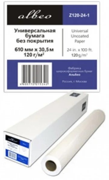 Albeo Z120-24-1 бумага, A1, 1 шт, глянцевое покрытие