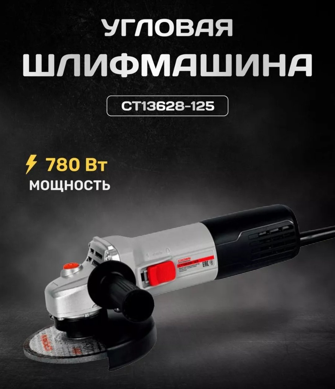 Шлифмашина щеточная CROWN СТ 13 628-new