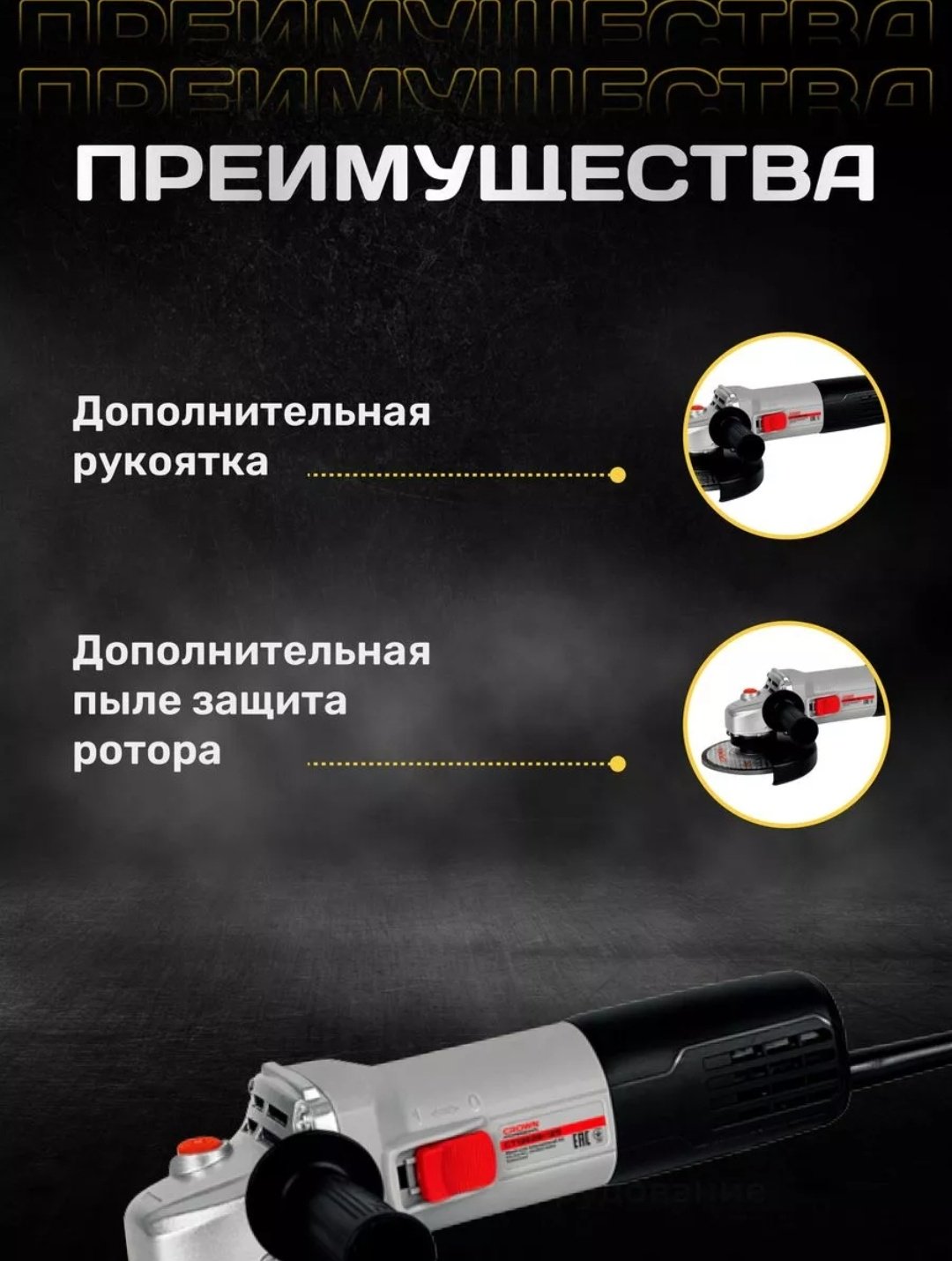 Шлифмашина щеточная CROWN СТ 13 628-new купить,0
