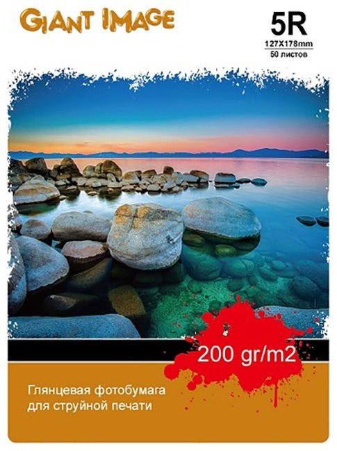 GIANT IMAGE GI-5R20050G белый