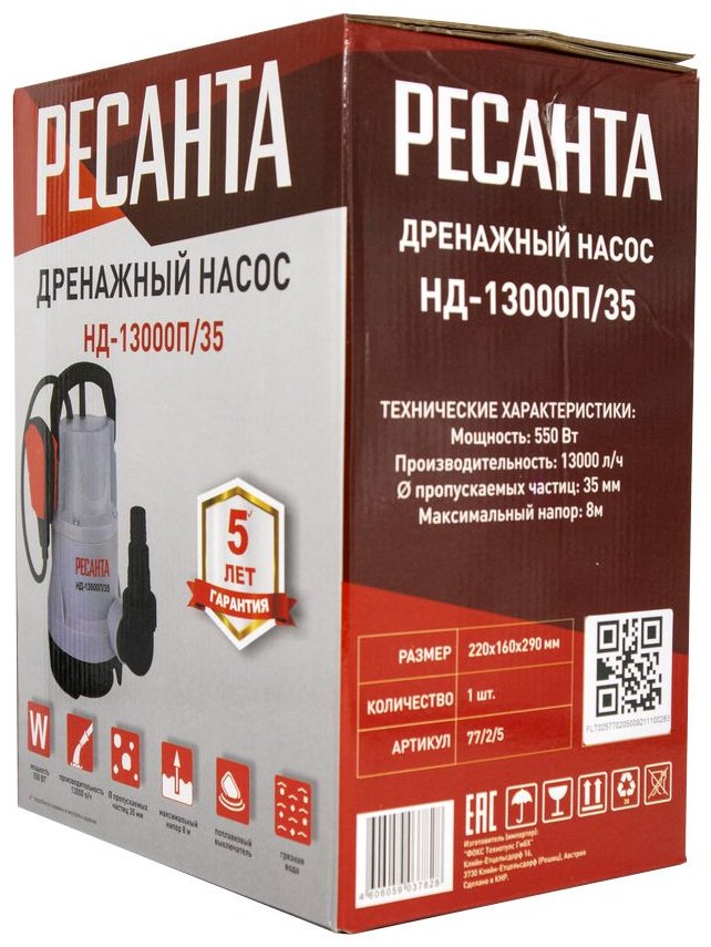 Насос погружной Ресанта НД-13000П/35 (77/2/5) купить,NaN