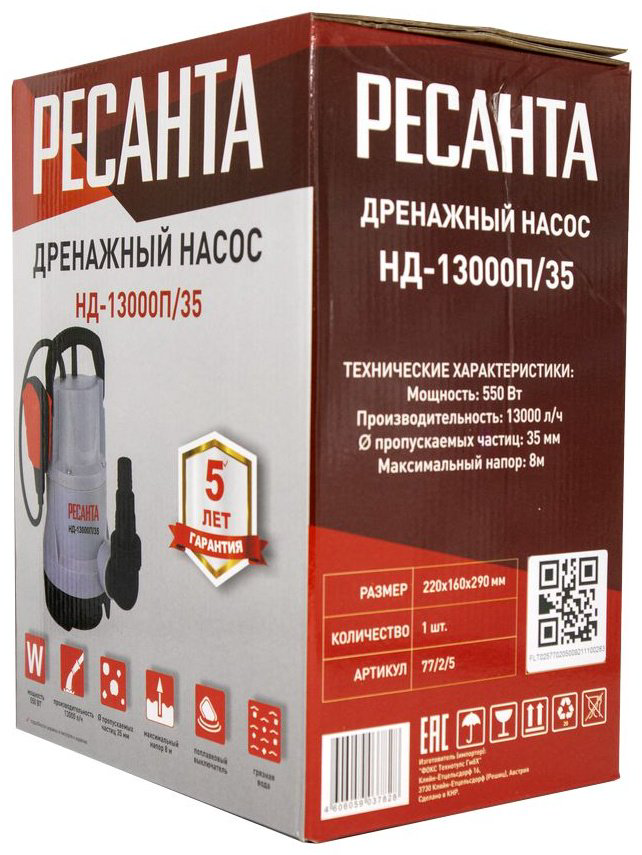Насос погружной Ресанта НД-13000П/35 (77/2/5) купить,NaN