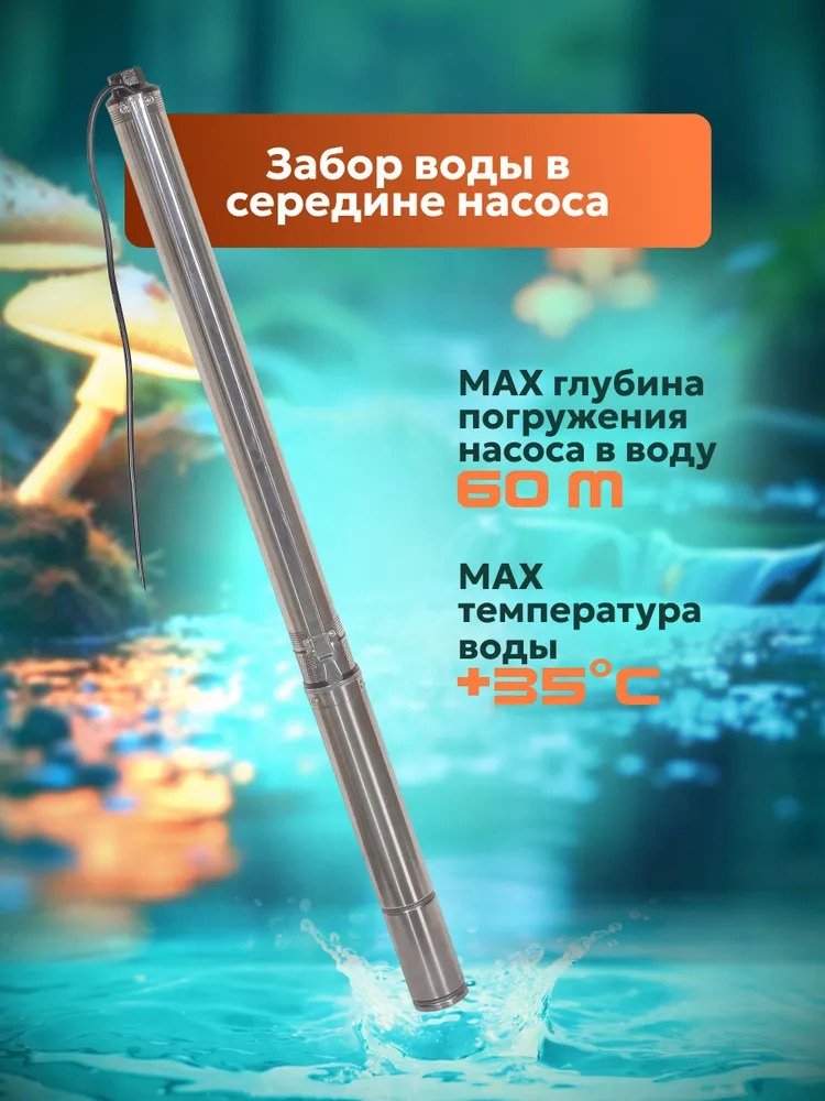 Насос погружной ВИХРЬ СН-115