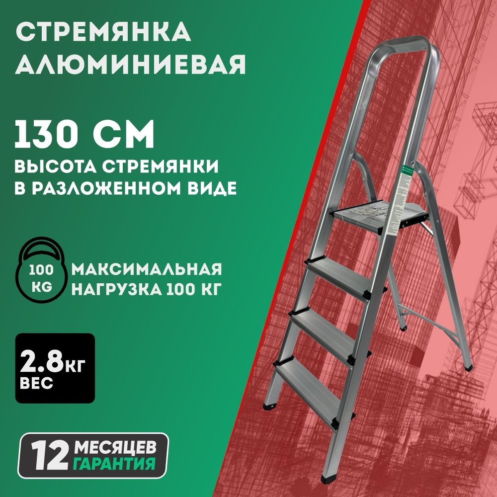 DWT лестница DTL-FHA1304, 130 см