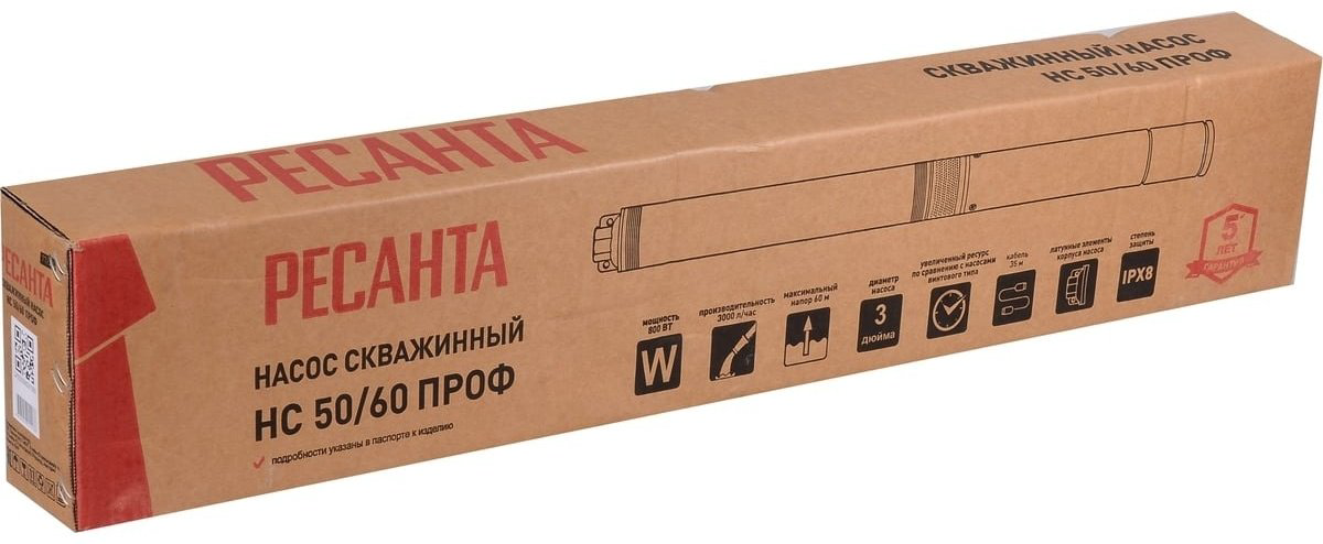 Насос погружной Ресанта НС 50/60 Ресанта 77/3/4 купить,NaN