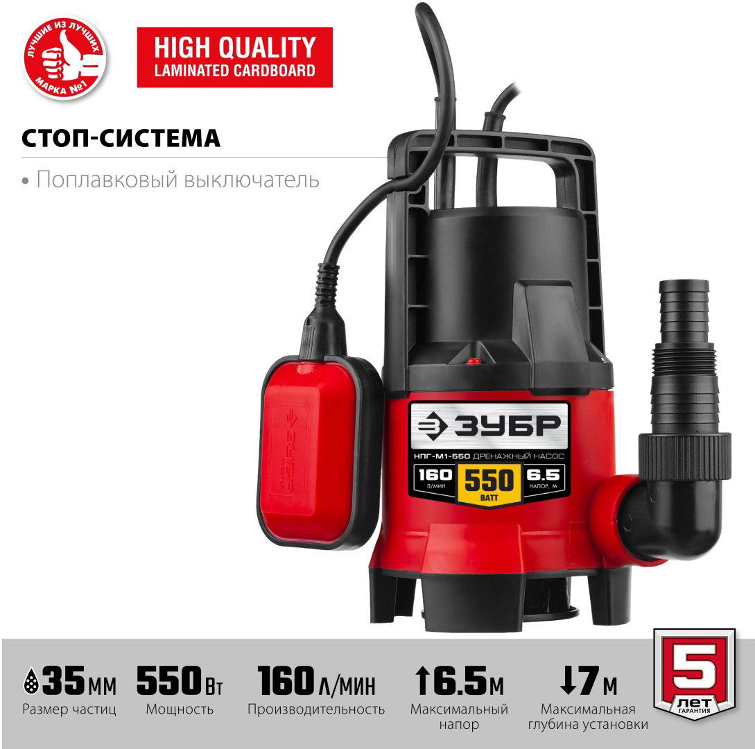 Насос погружной ЗУБР НПГ-М1-550 купить,NaN