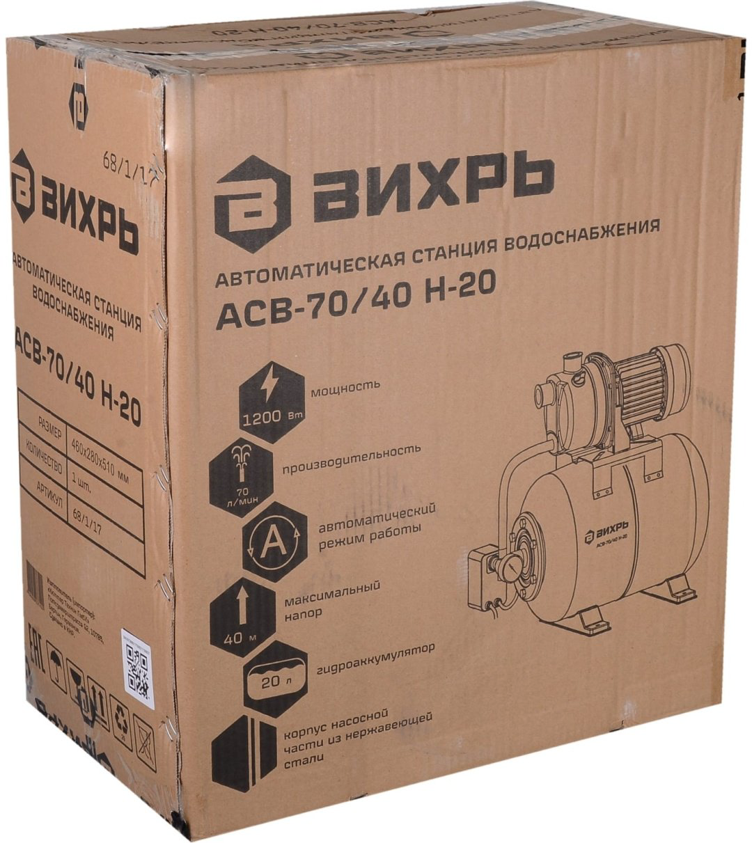ВИХРЬ АСВ-70/40 Н-20 купить,NaN