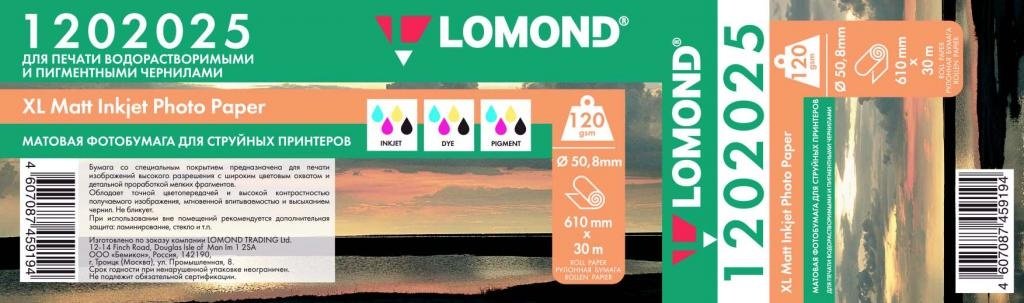 Lomond 1202025 бумага, A1, 120 г/м2, 1 рулон, матовое покрытие