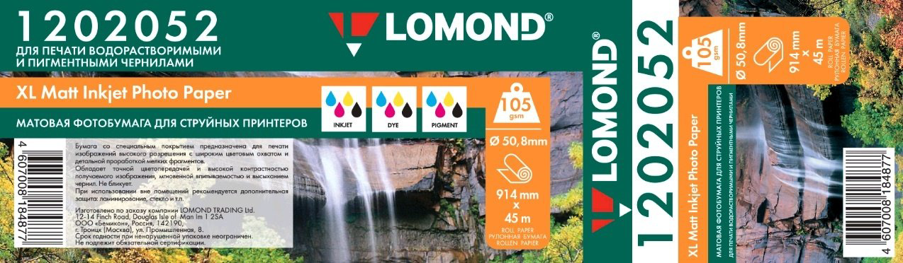 Lomond 1202052 бумага, A0, 105 г/м2, 1 рулон, матовое покрытие купить,NaN