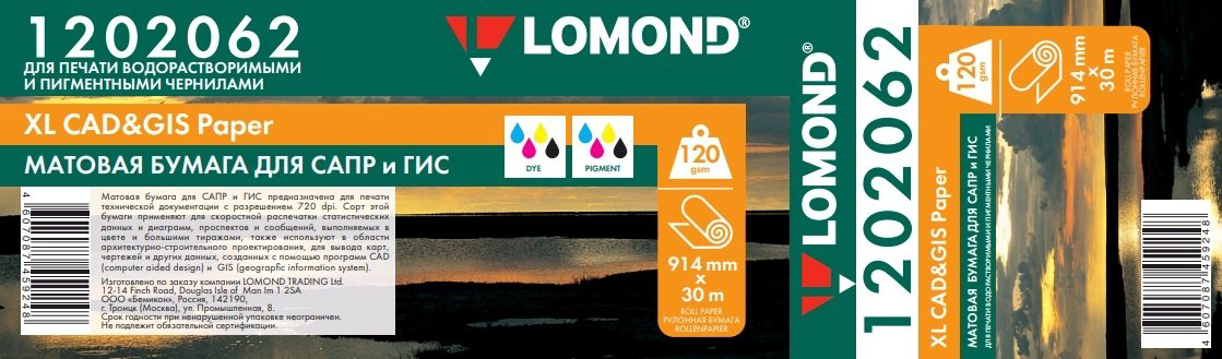 Lomond 1202062 бумага, A0, 120 г/м2, 1 рулон, матовое покрытие купить,NaN