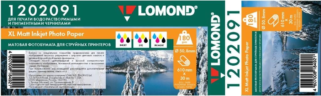 Lomond 1202091 бумага, A1, 180 г/м2, 1 рулон, матовое покрытие