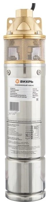 Насос скважинный ВИХРЬ СН-50