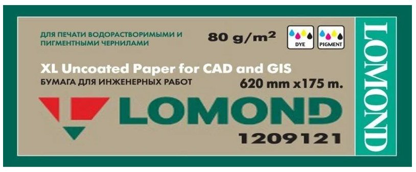 Lomond 1209121 бумага, A1, 1 шт, матовое покрытие - ForteMarket Lomond 1209121 бумага, A1, 1 шт, матовое покрытие купить,29045