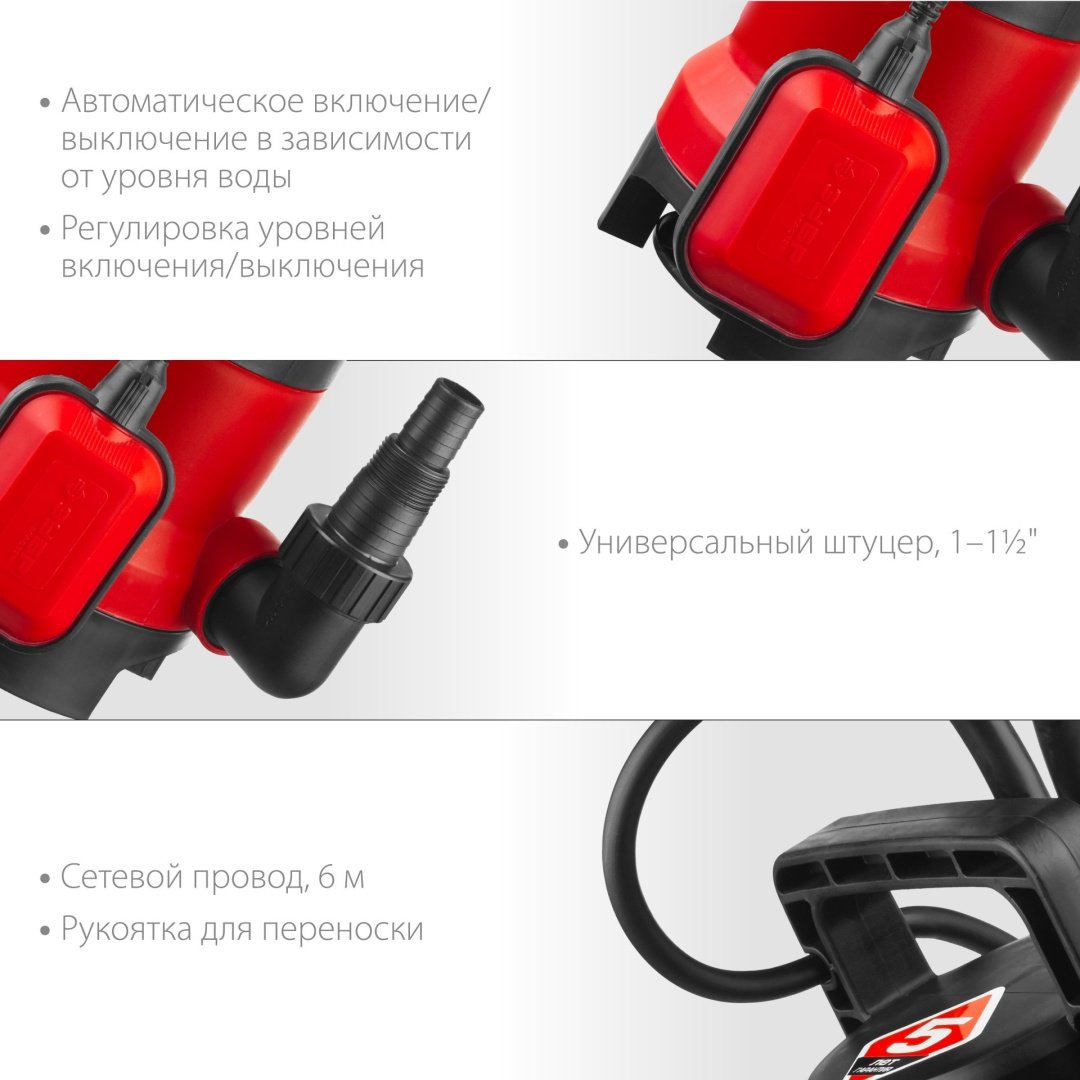 Насос погружной дренажный ЗУБР НПГ-М1-750