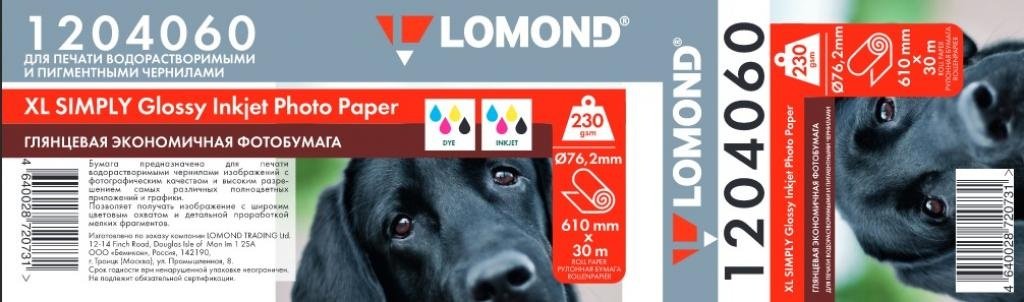 Lomond 1204060 бумага, A1, 1 листов, глянцевое покрытие