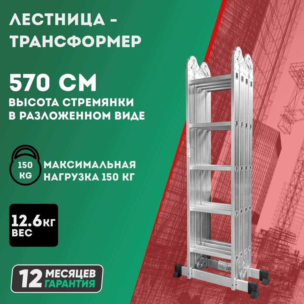 DWT лестница DTL-FMB5720-2, 570 см